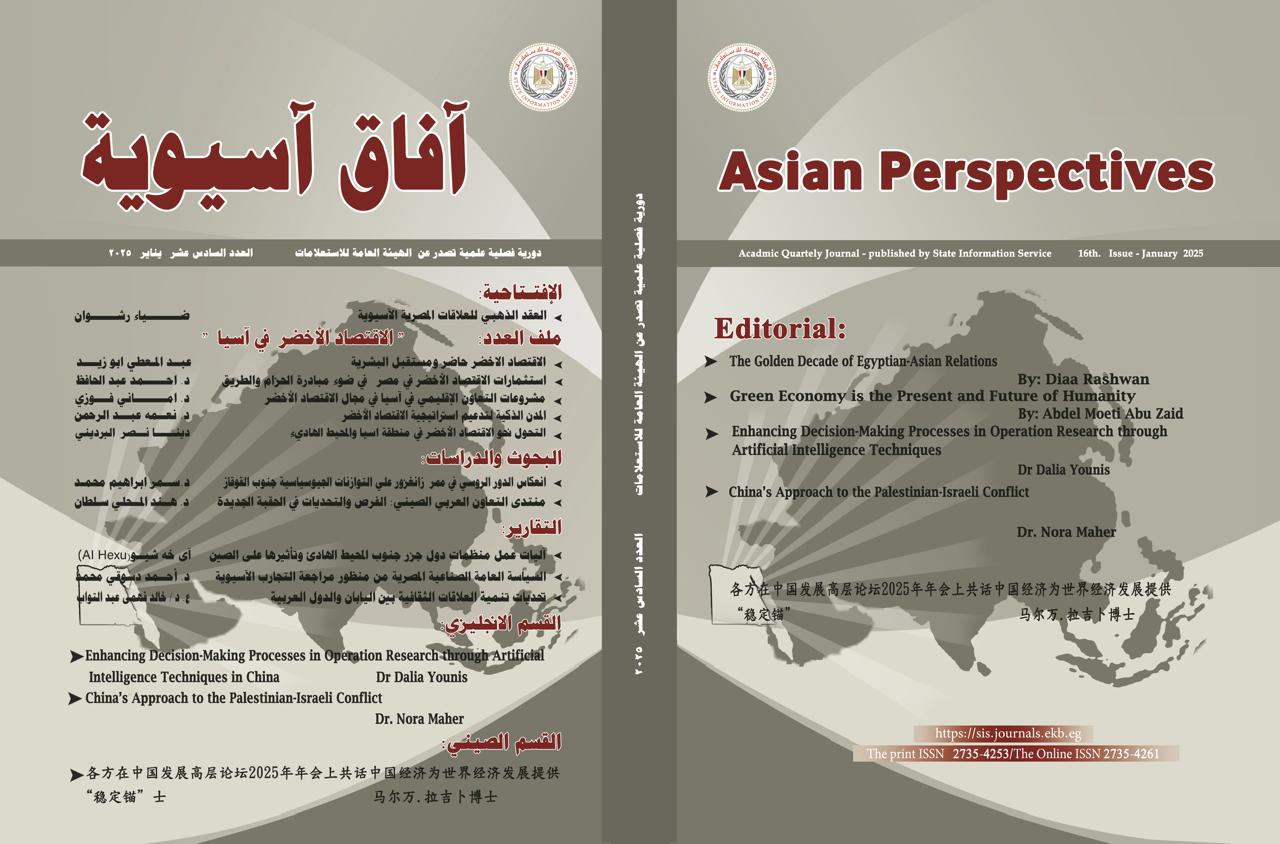 آفاق آسيوية